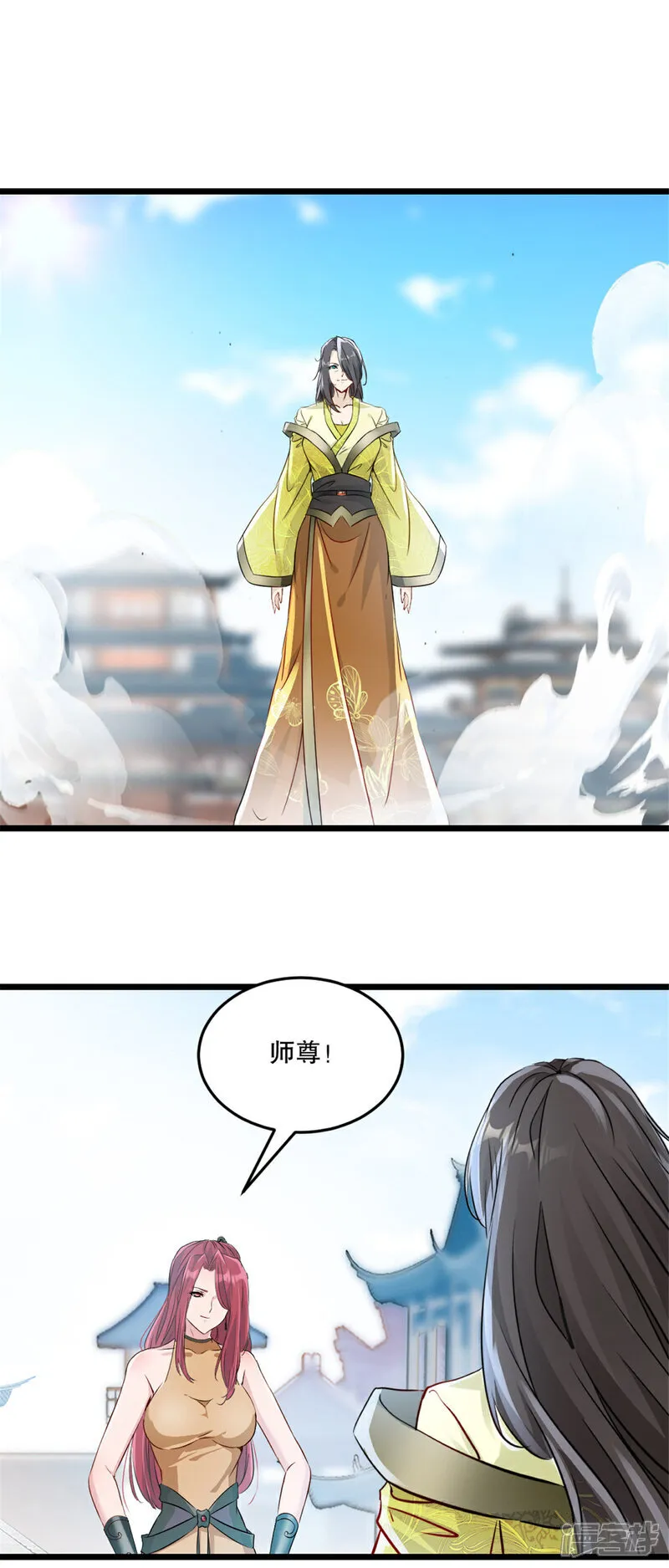 第75话 多谢前辈 第22页