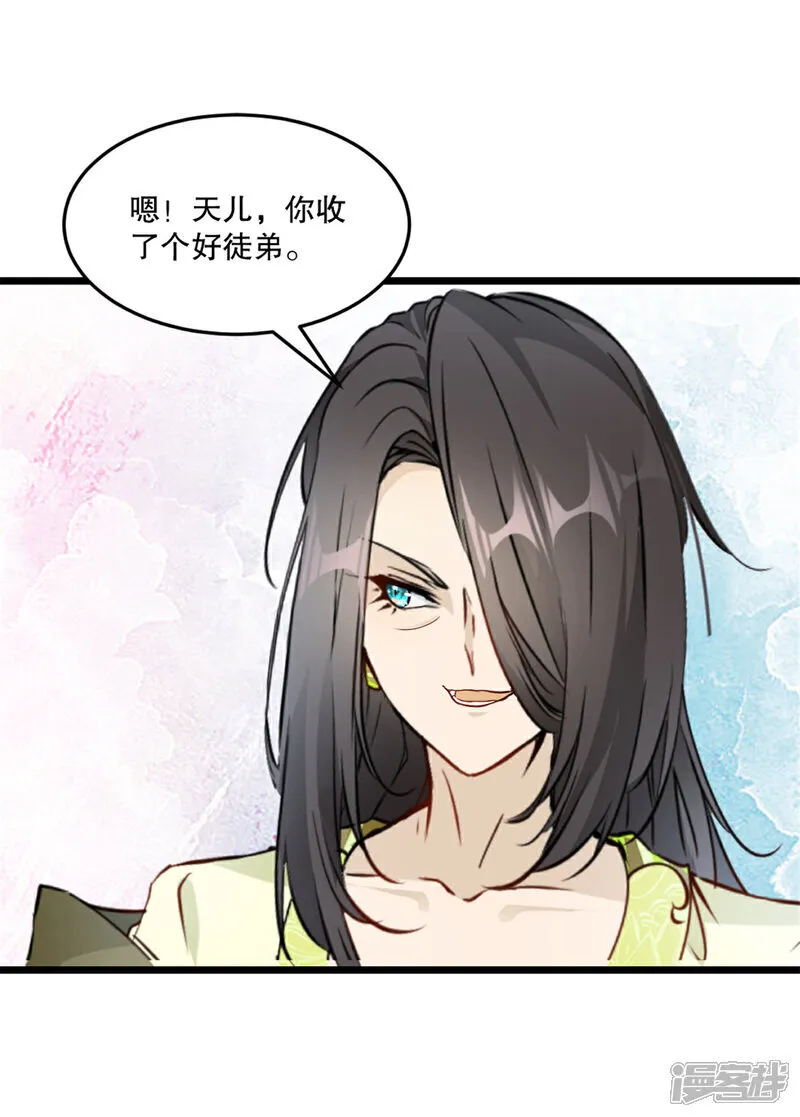 第75话 多谢前辈 第23页