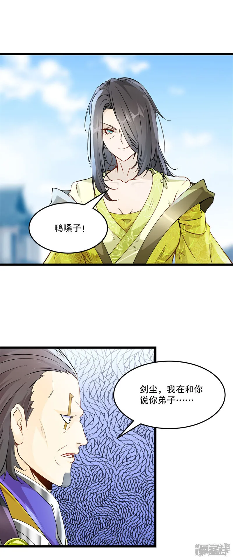 第76话 自然有原因 第1页