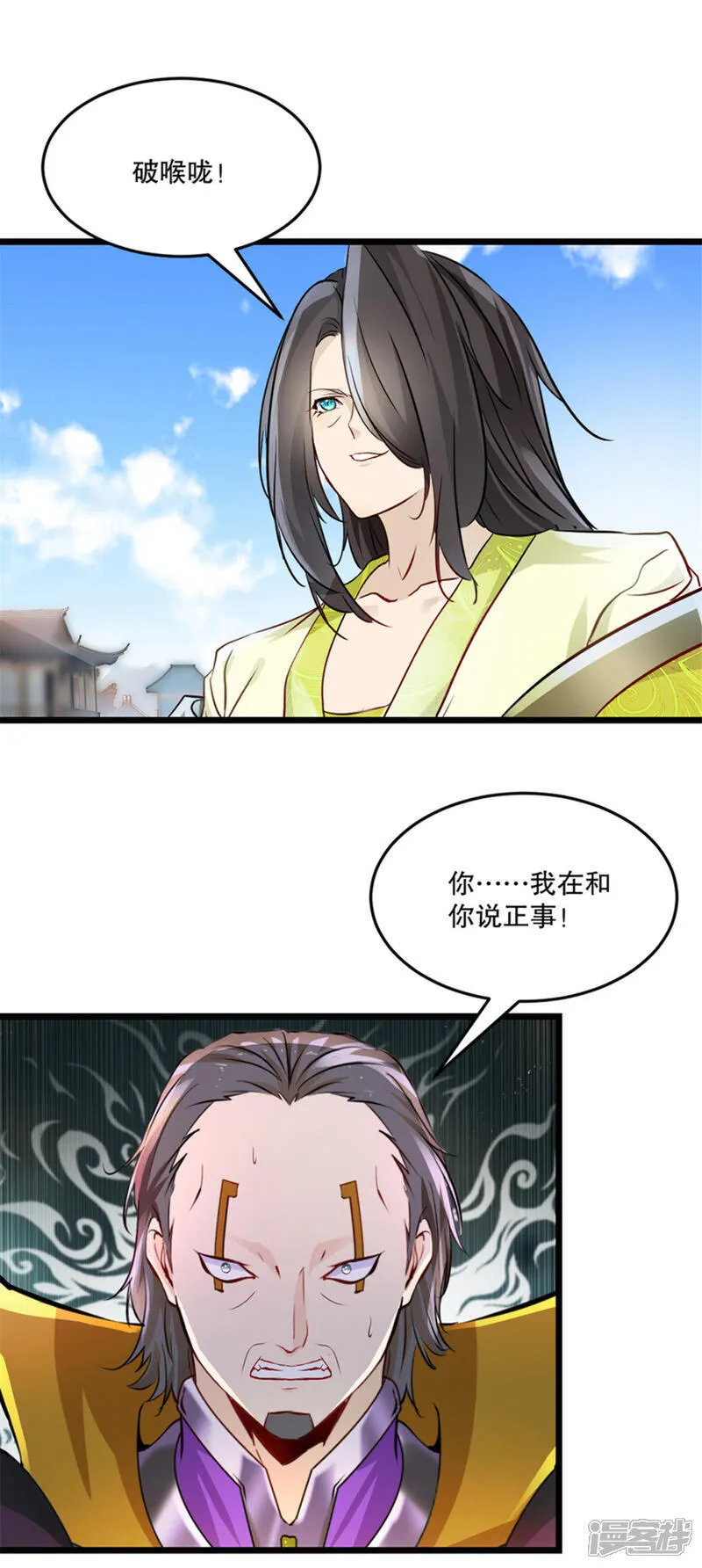 第76话 自然有原因 第2页