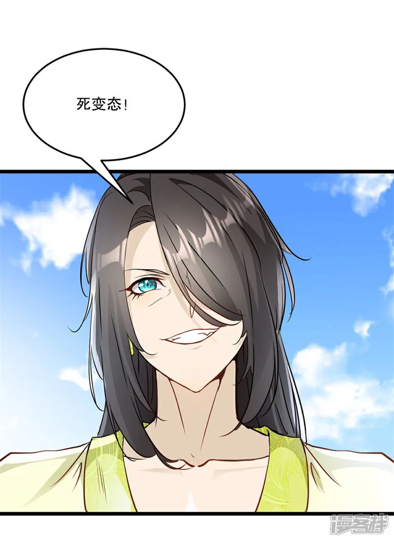 第76话 自然有原因 第3页