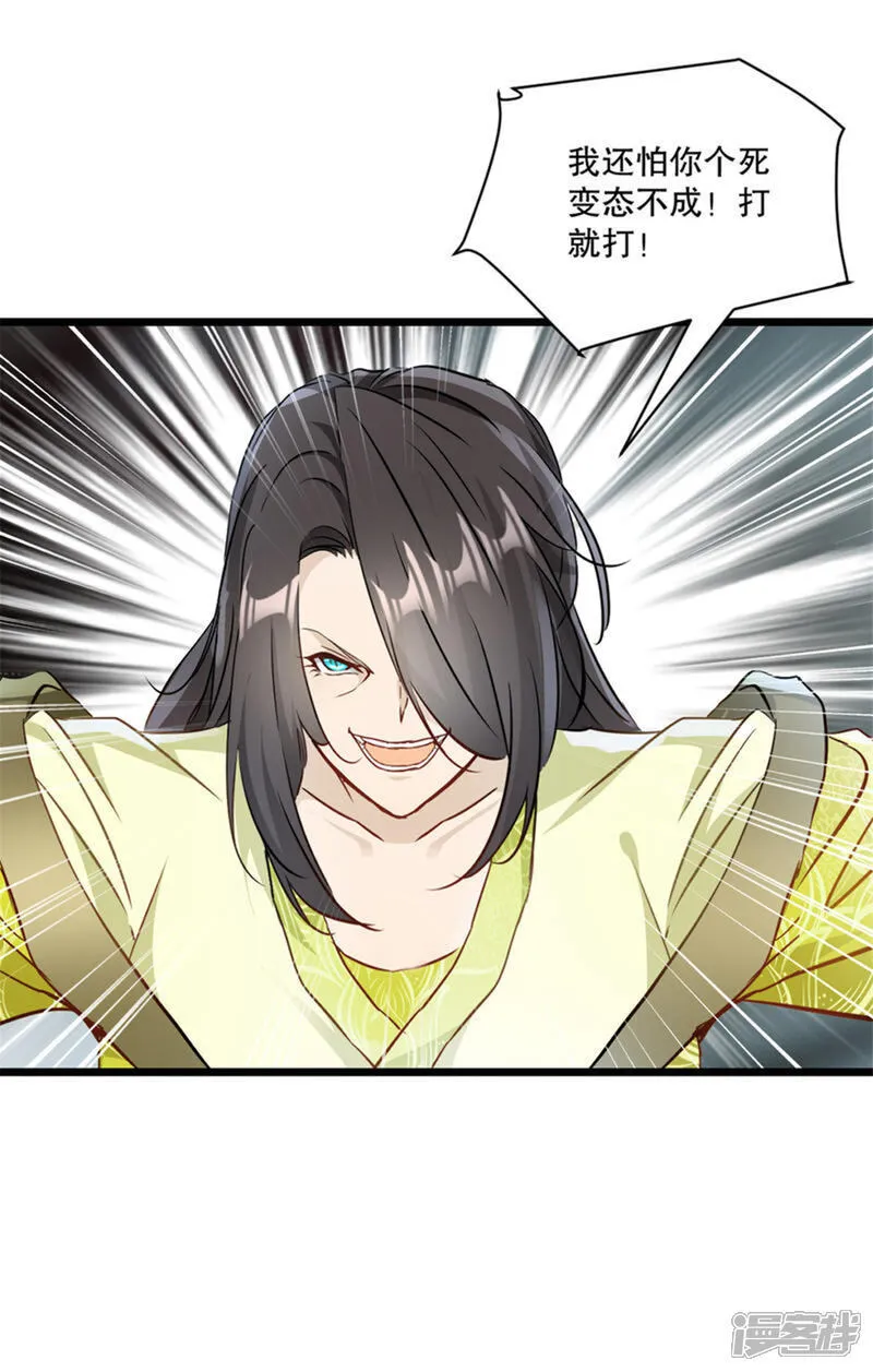 第76话 自然有原因 第5页