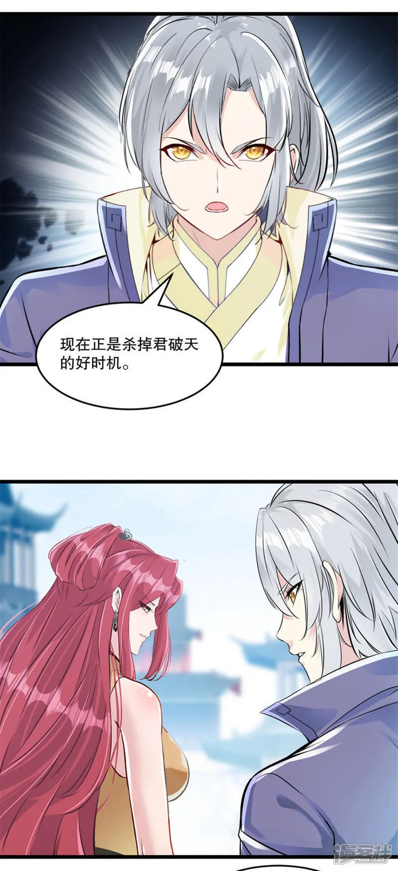 第76话 自然有原因 第8页