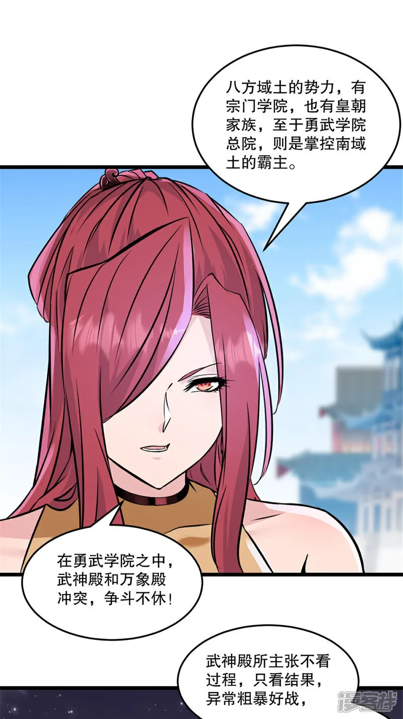 第76话 自然有原因 第12页