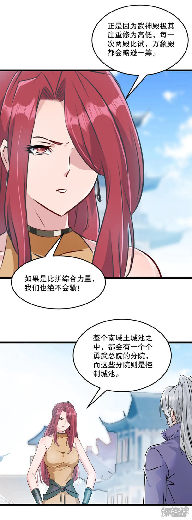 第76话 自然有原因 第14页