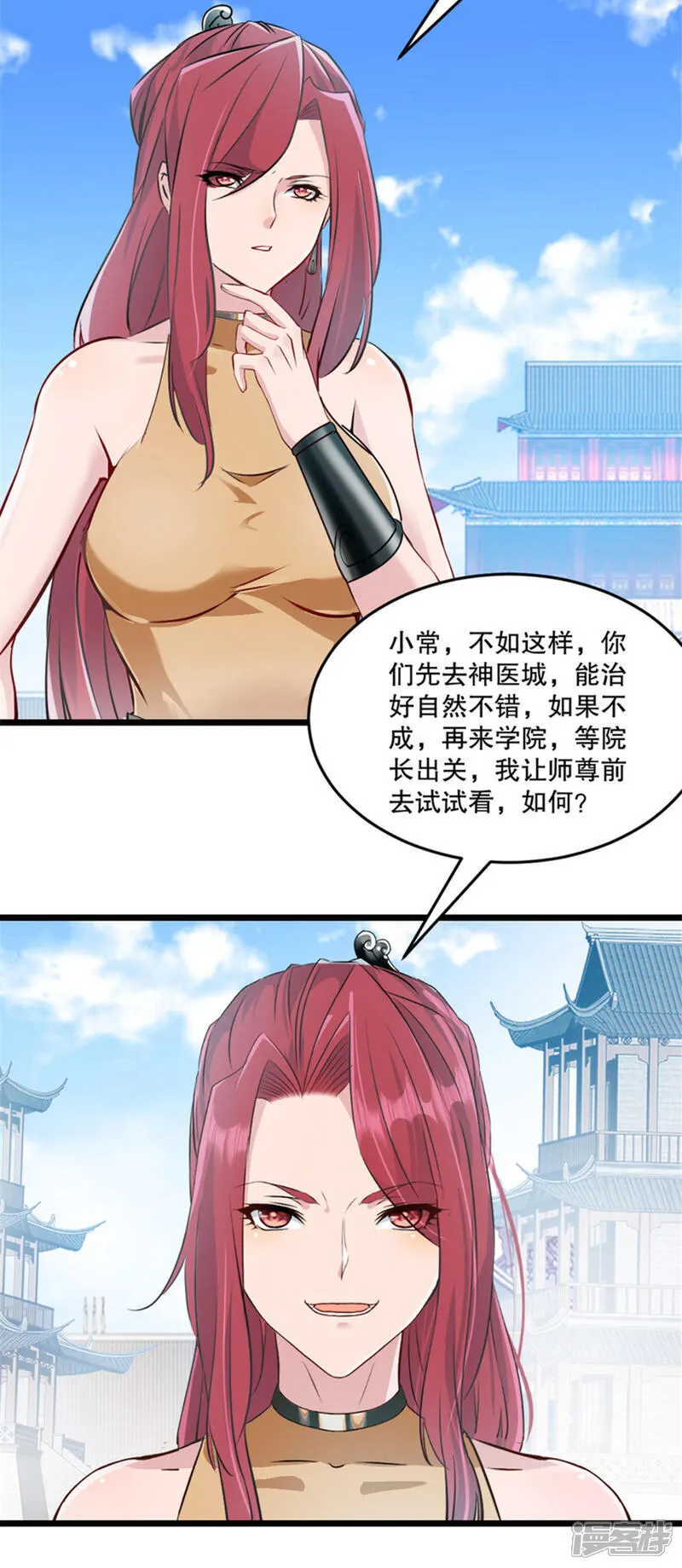 第76话 自然有原因 第19页