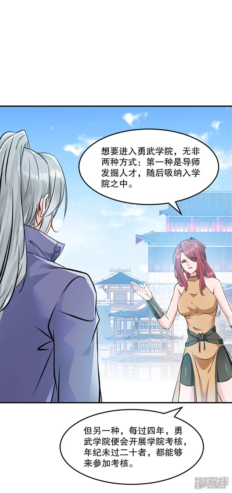 第77话 剩下交给你了 第1页