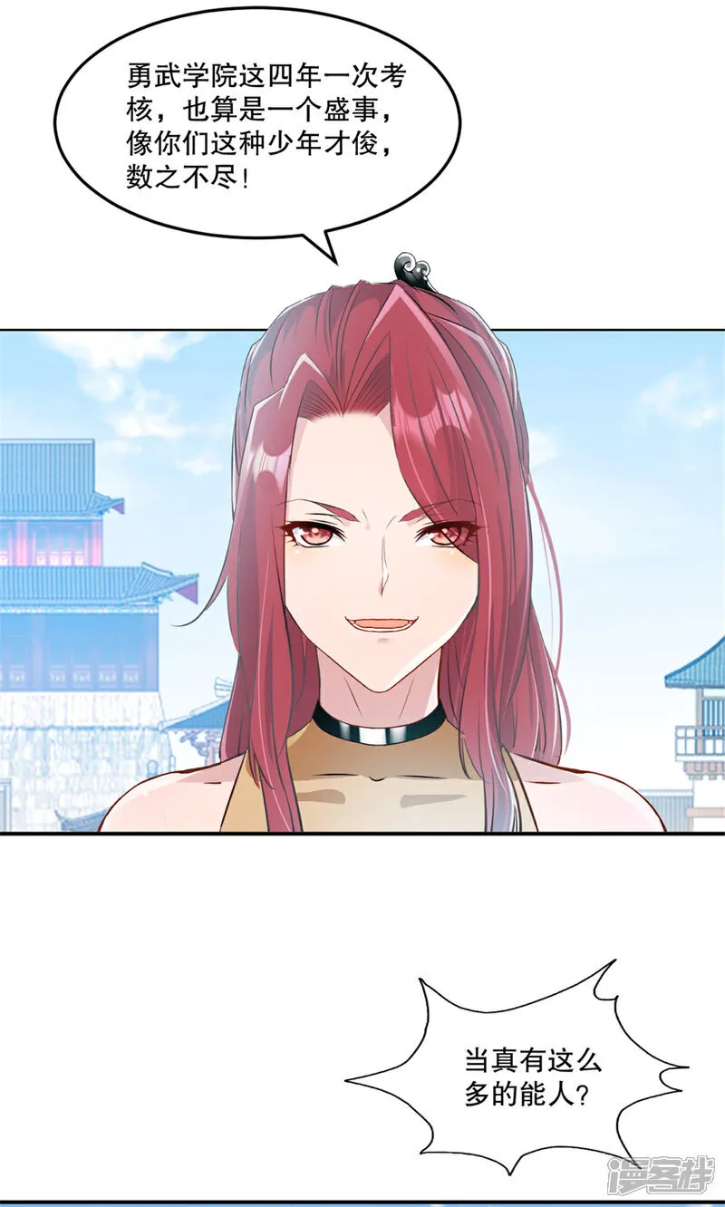 第77话 剩下交给你了 第3页