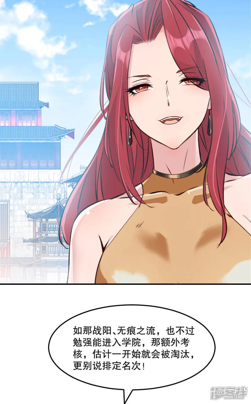 第77话 剩下交给你了 第5页
