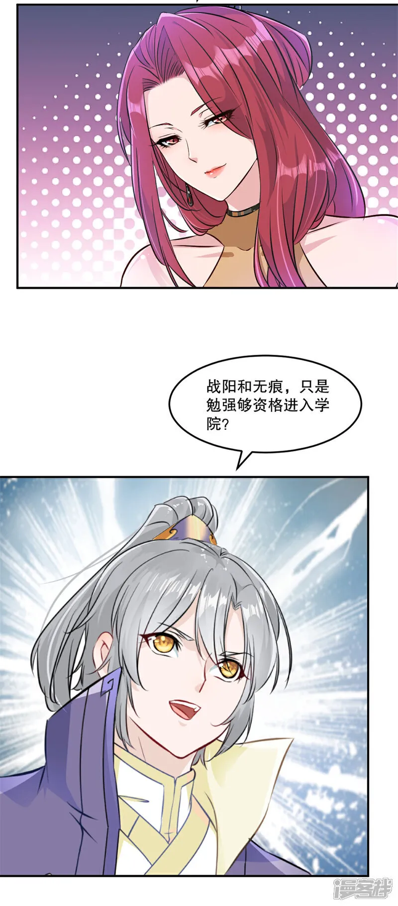 第77话 剩下交给你了 第6页