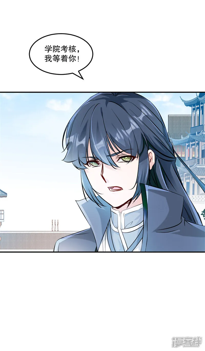 第77话 剩下交给你了 第8页