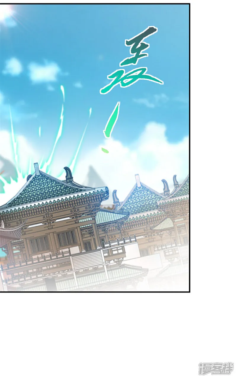 第77话 剩下交给你了 第11页