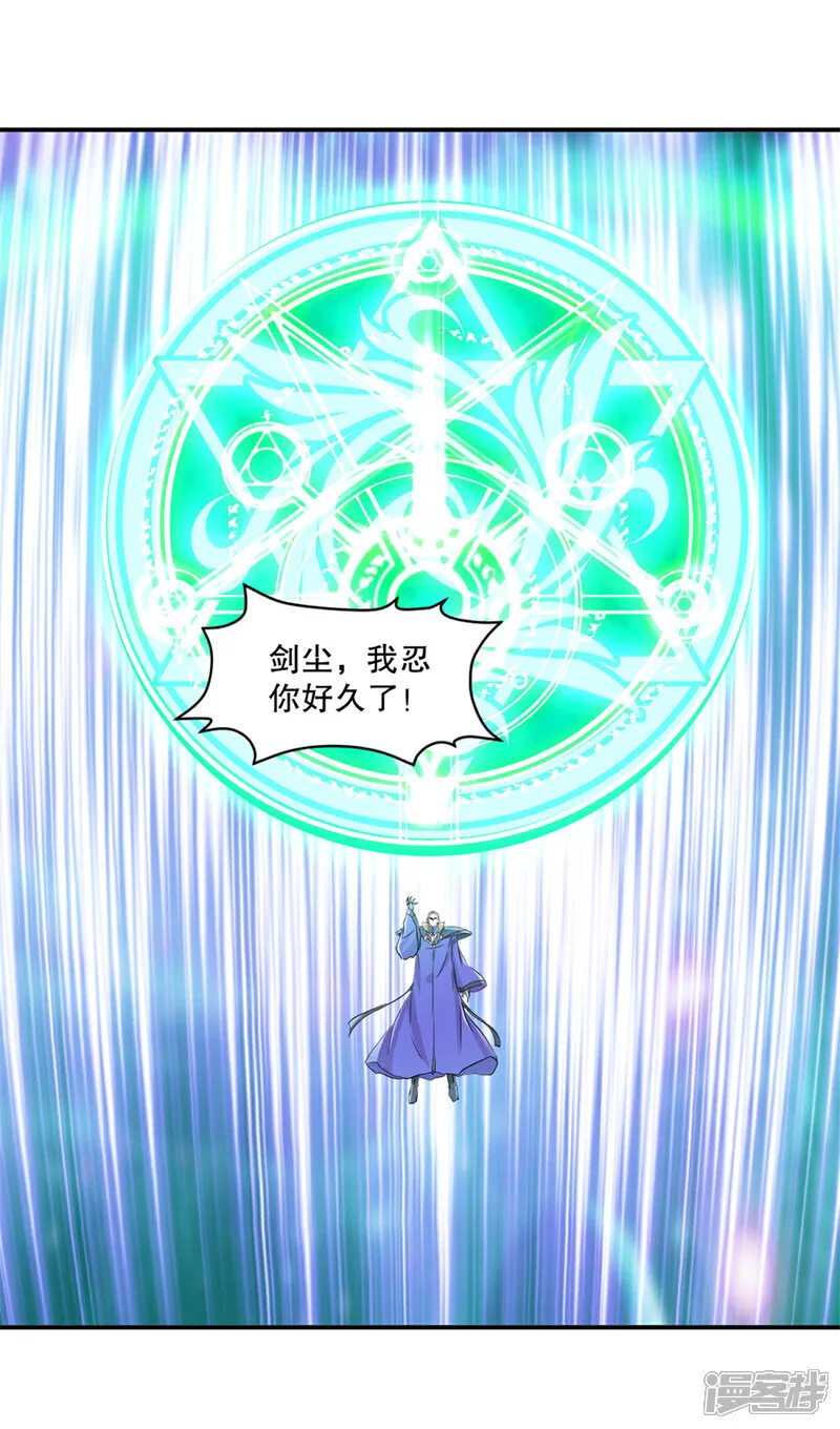 第77话 剩下交给你了 第12页
