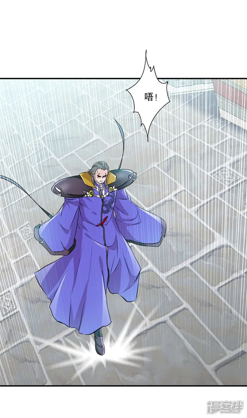 第77话 剩下交给你了 第18页
