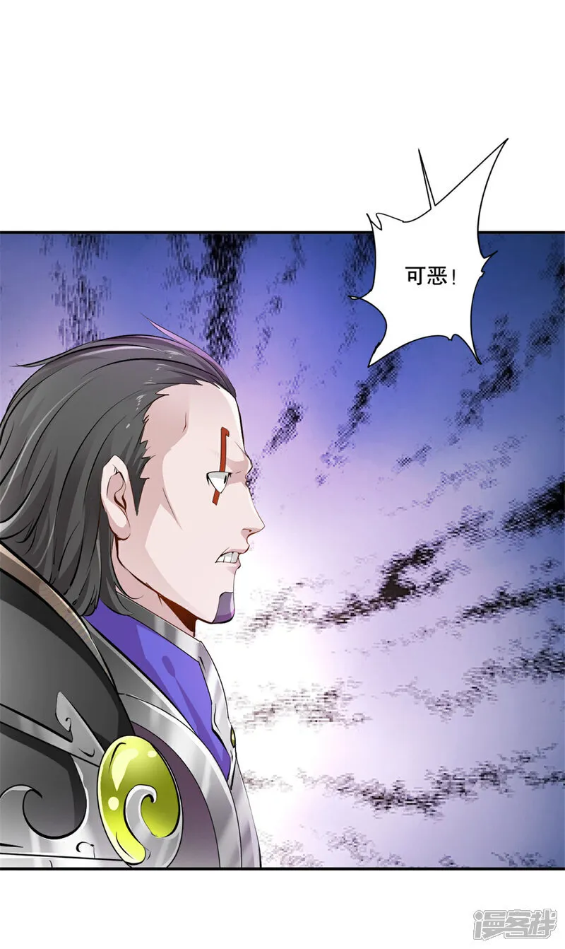 第77话 剩下交给你了 第21页