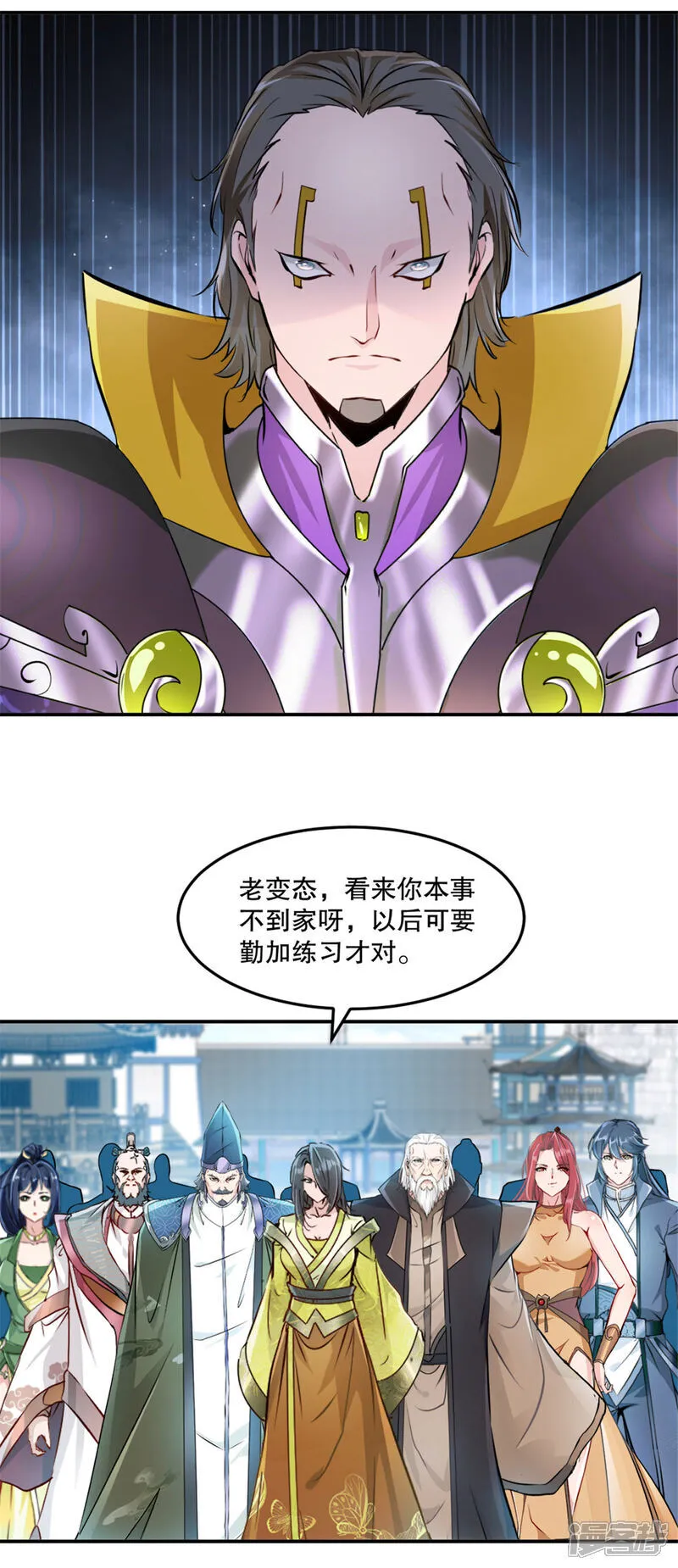 第77话 剩下交给你了 第24页