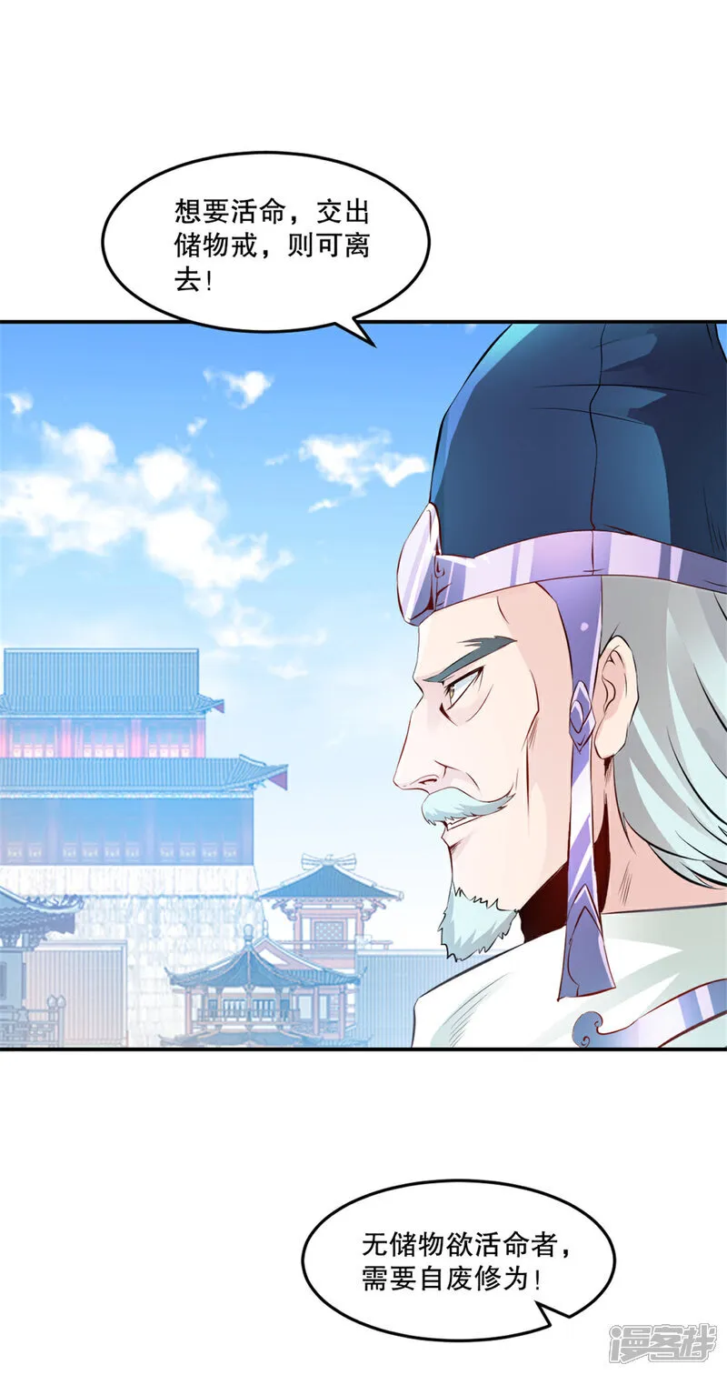 第78话 大哥好本事 第1页