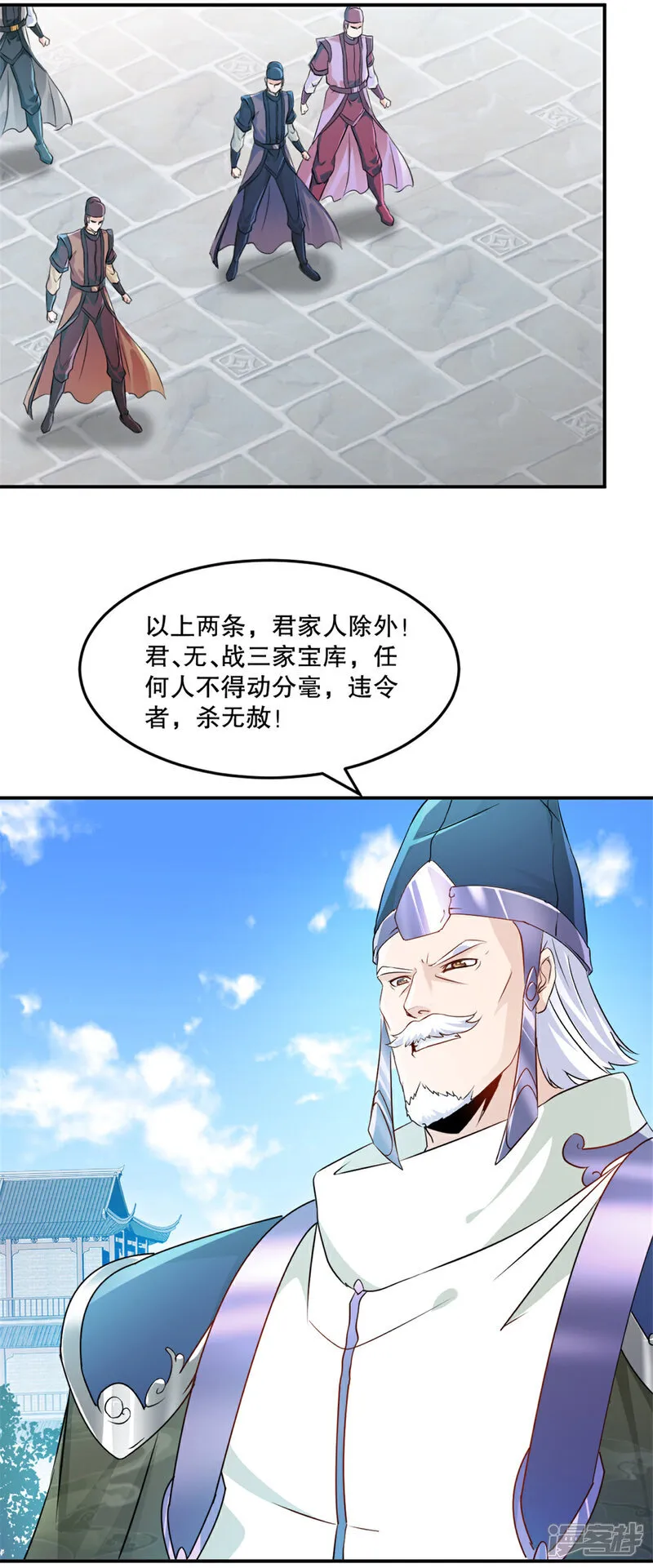 第78话 大哥好本事 第2页