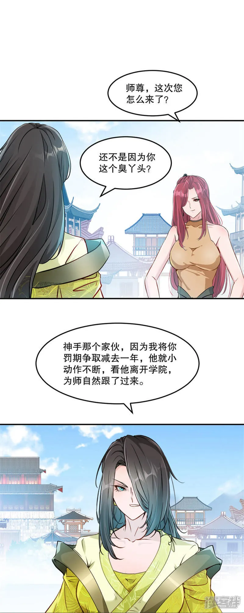 第78话 大哥好本事 第3页