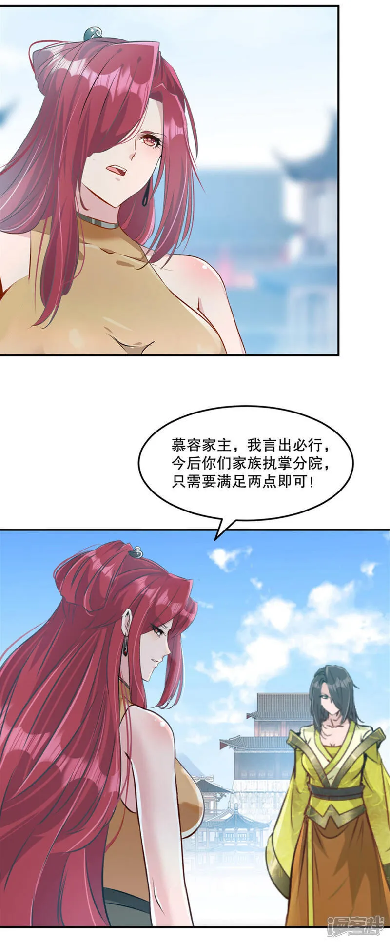 第78话 大哥好本事 第6页