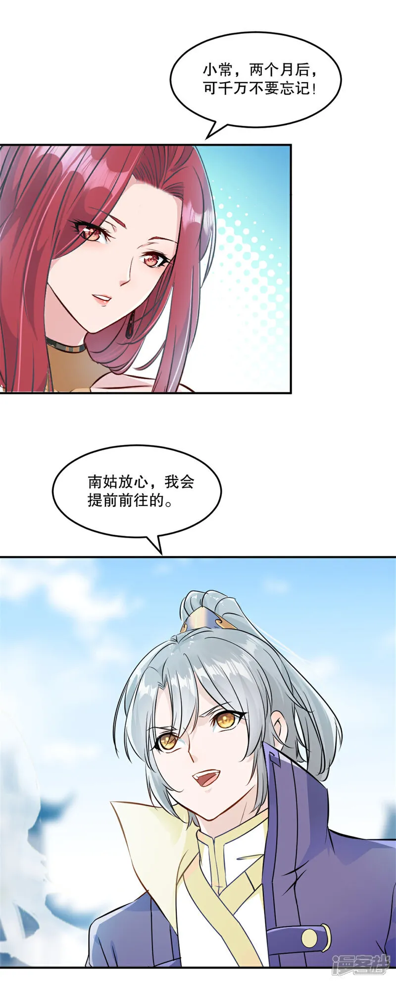 第78话 大哥好本事 第11页