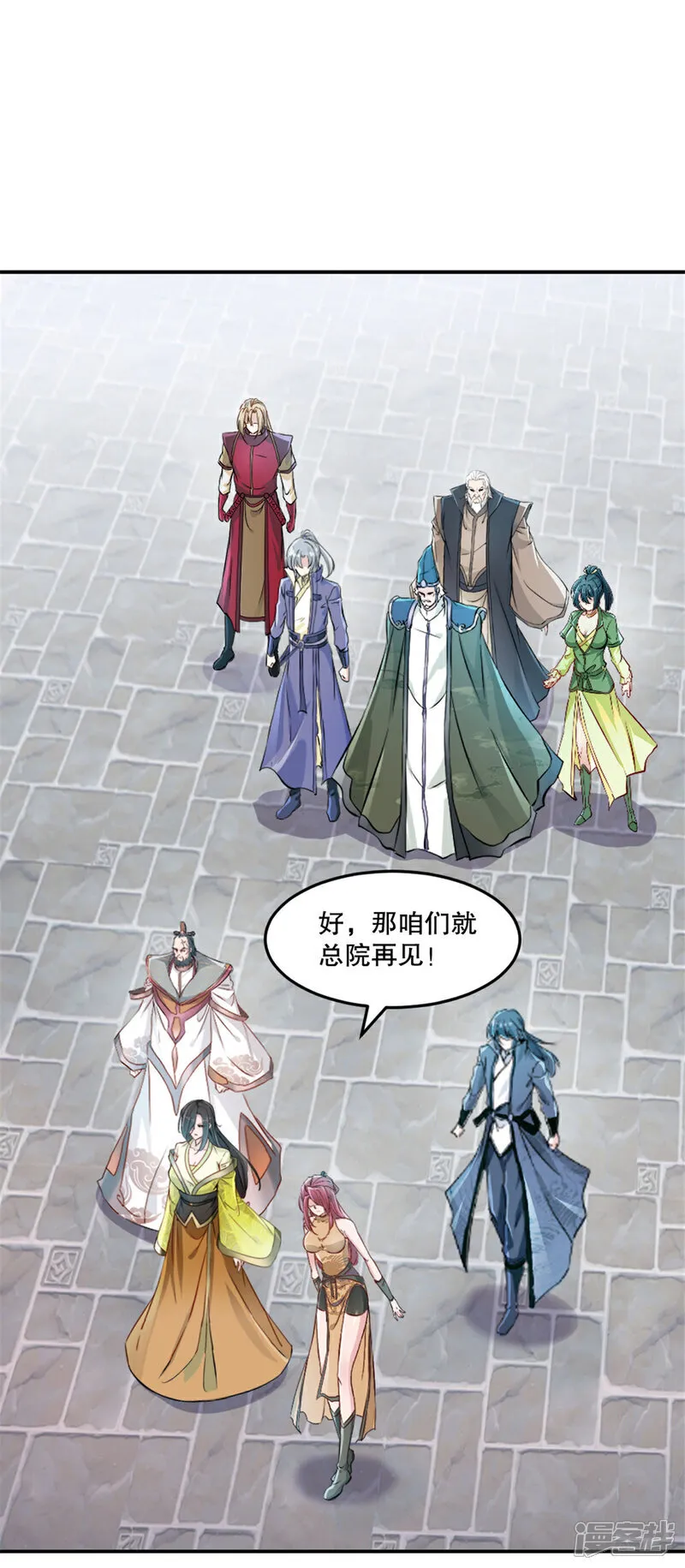 第78话 大哥好本事 第12页