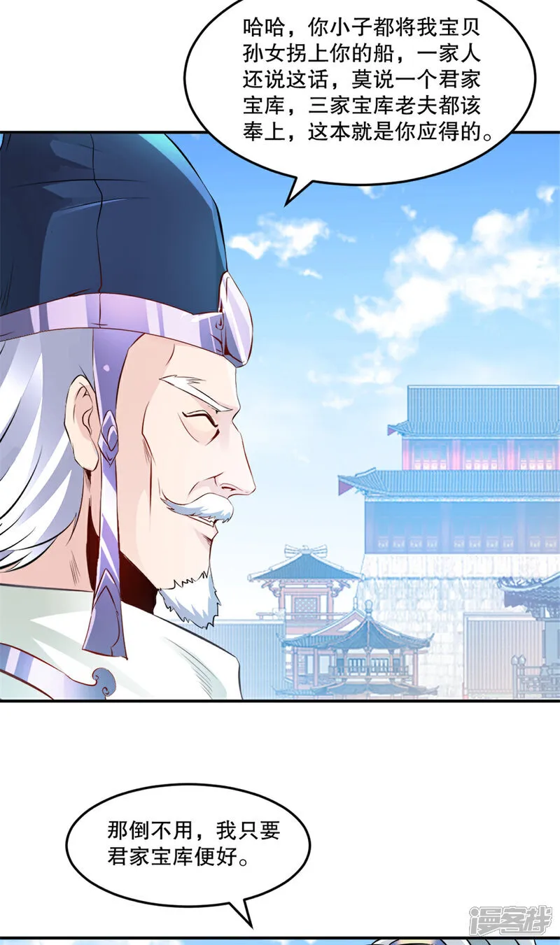 第78话 大哥好本事 第14页