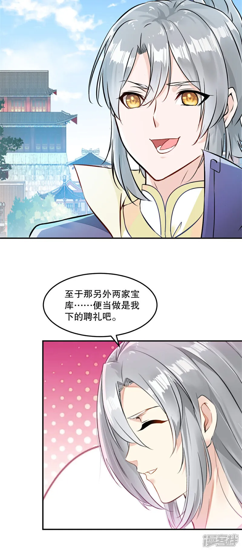 第78话 大哥好本事 第15页