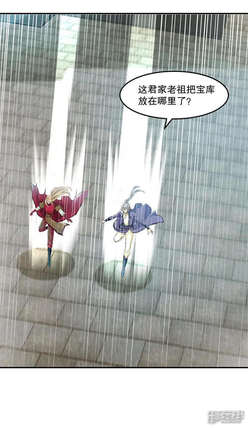 第78话 大哥好本事 第18页
