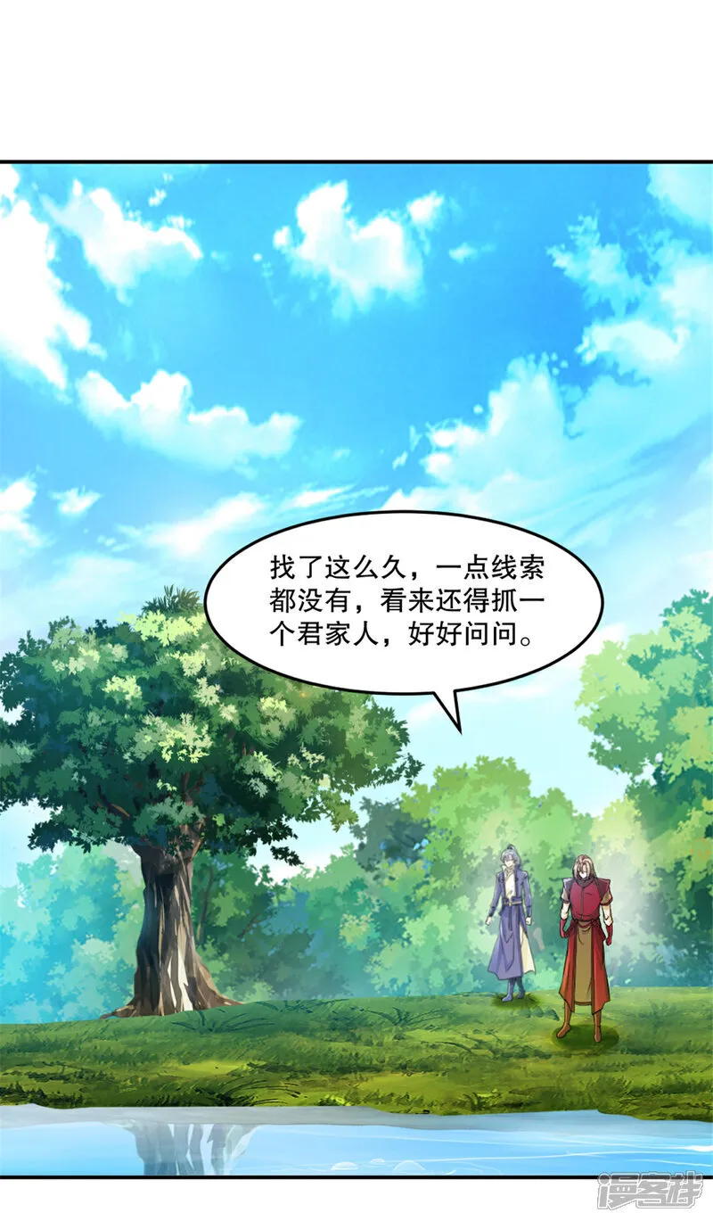 第78话 大哥好本事 第19页