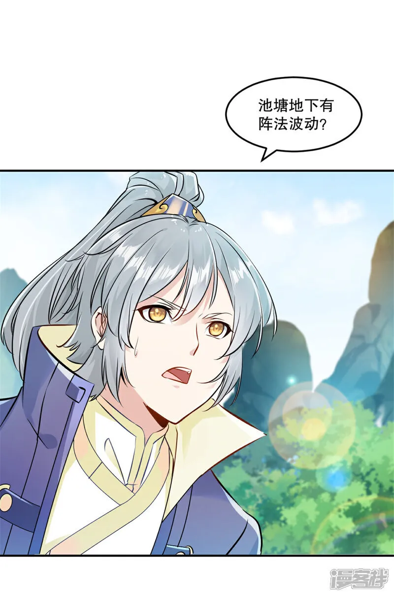 第78话 大哥好本事 第21页