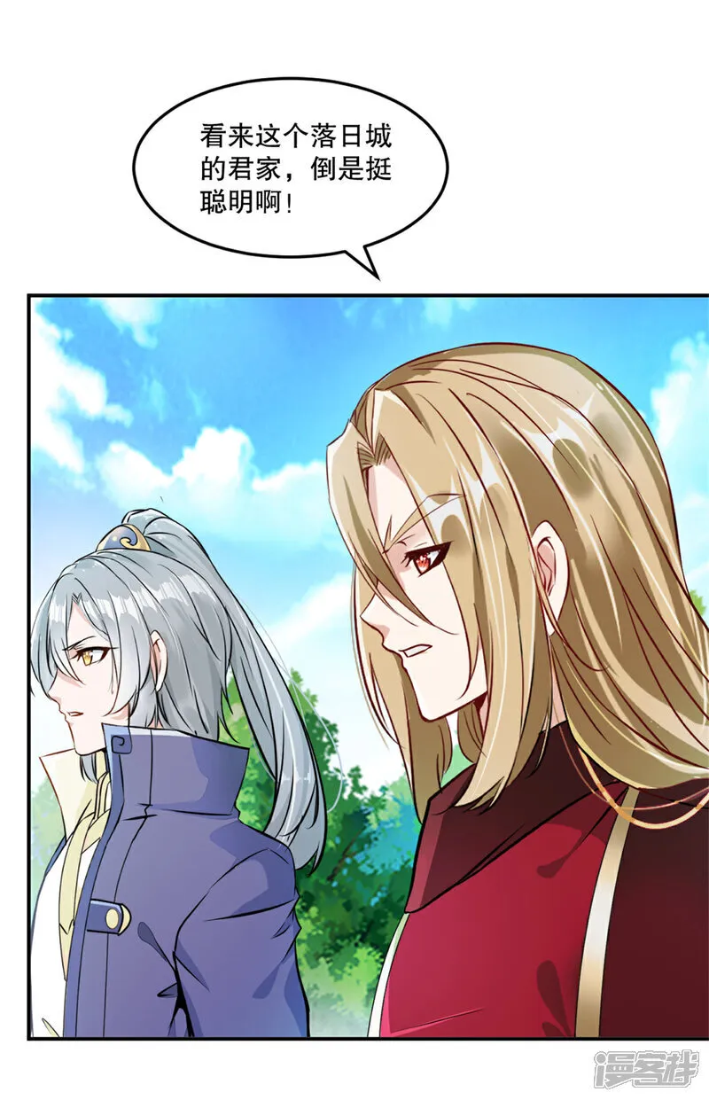 第79话 绝妙主意 第1页