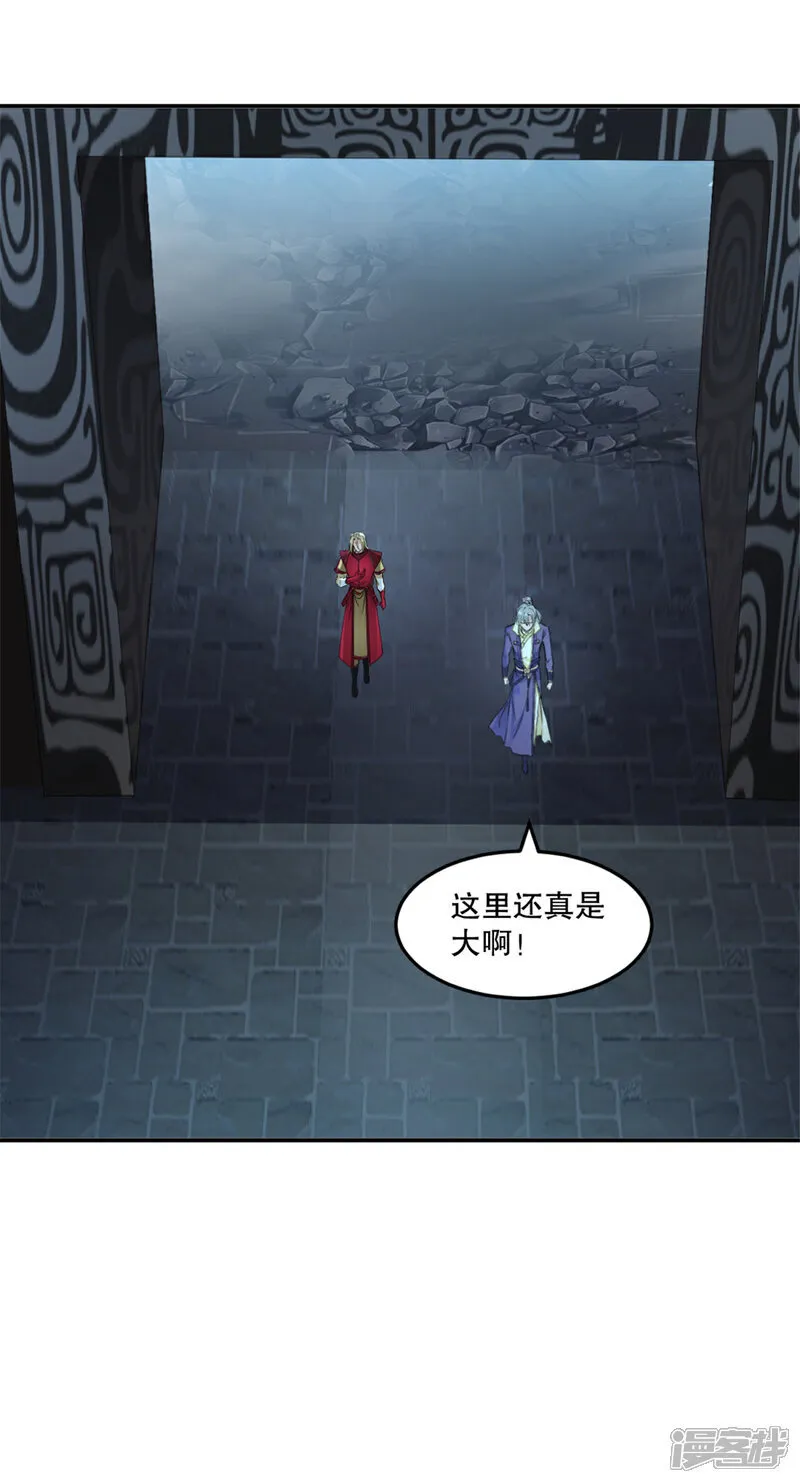 第79话 绝妙主意 第5页