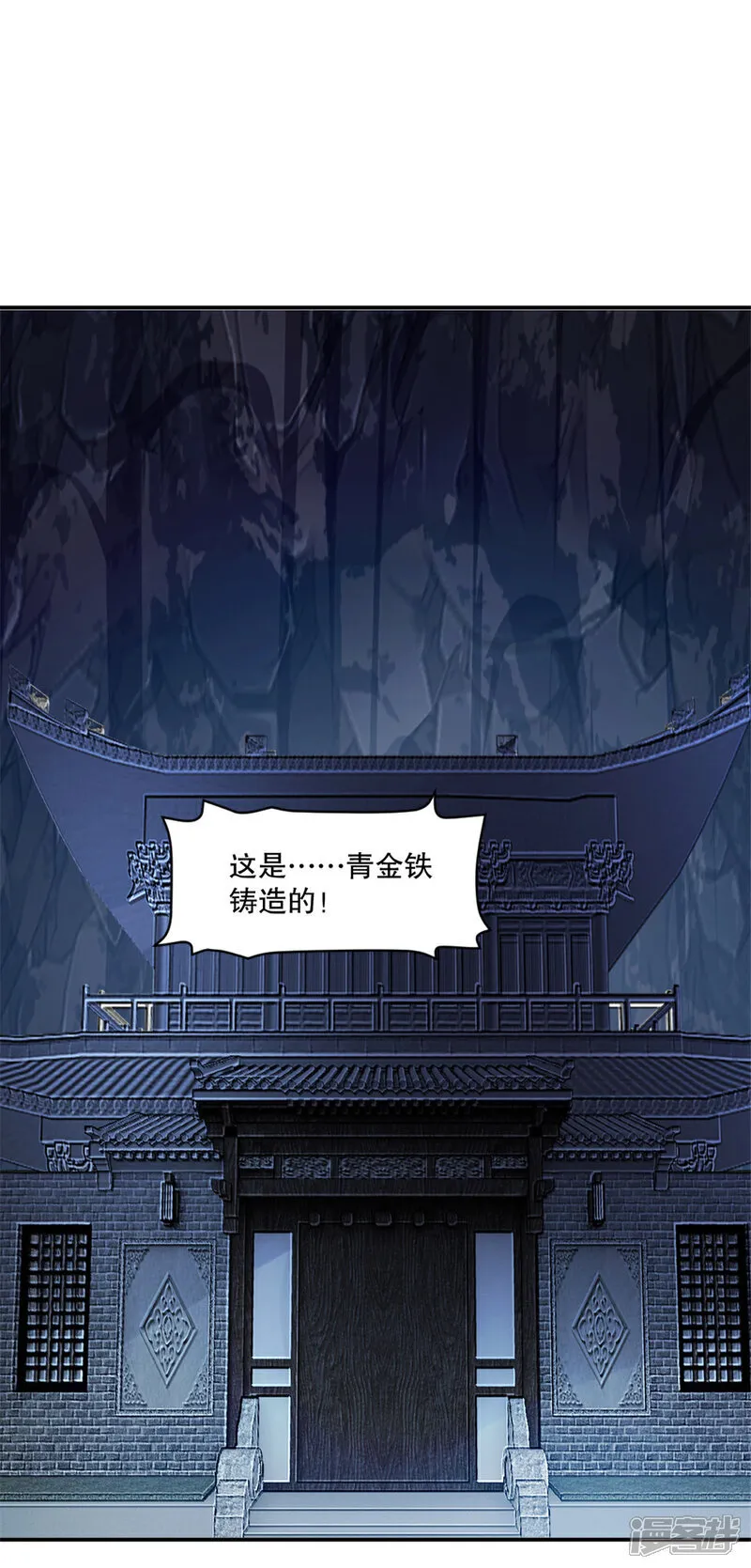 第79话 绝妙主意 第6页