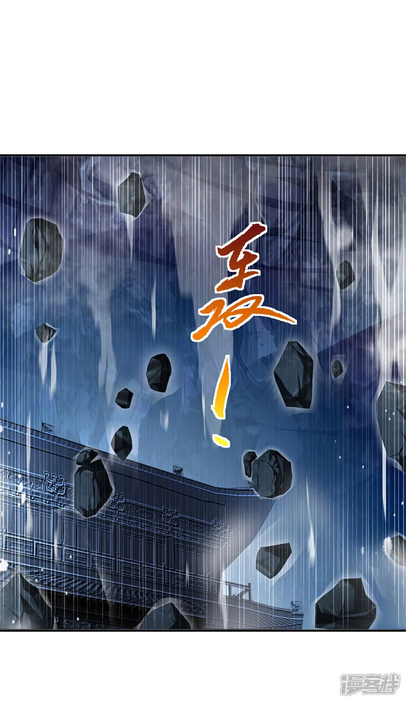 第79话 绝妙主意 第11页