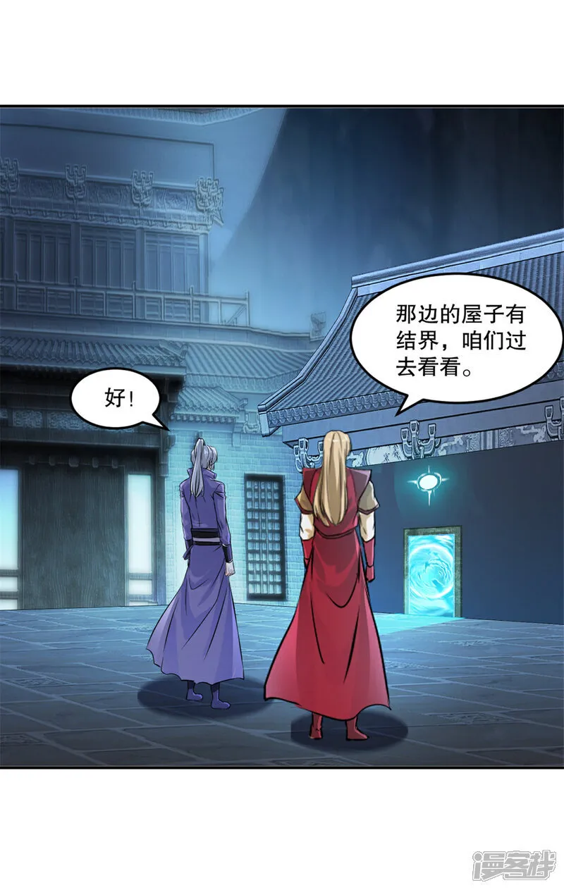 第79话 绝妙主意 第14页