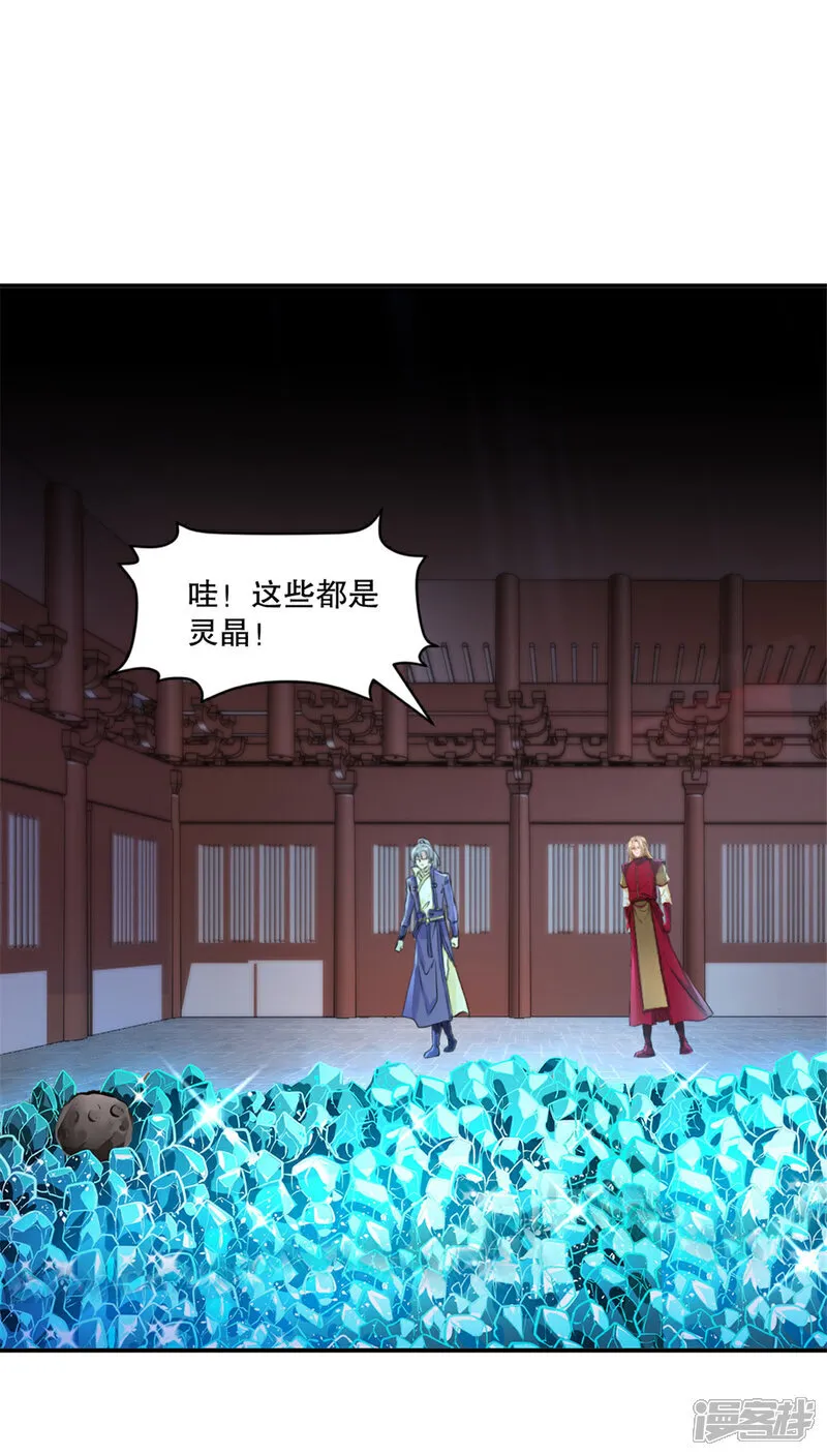 第79话 绝妙主意 第17页