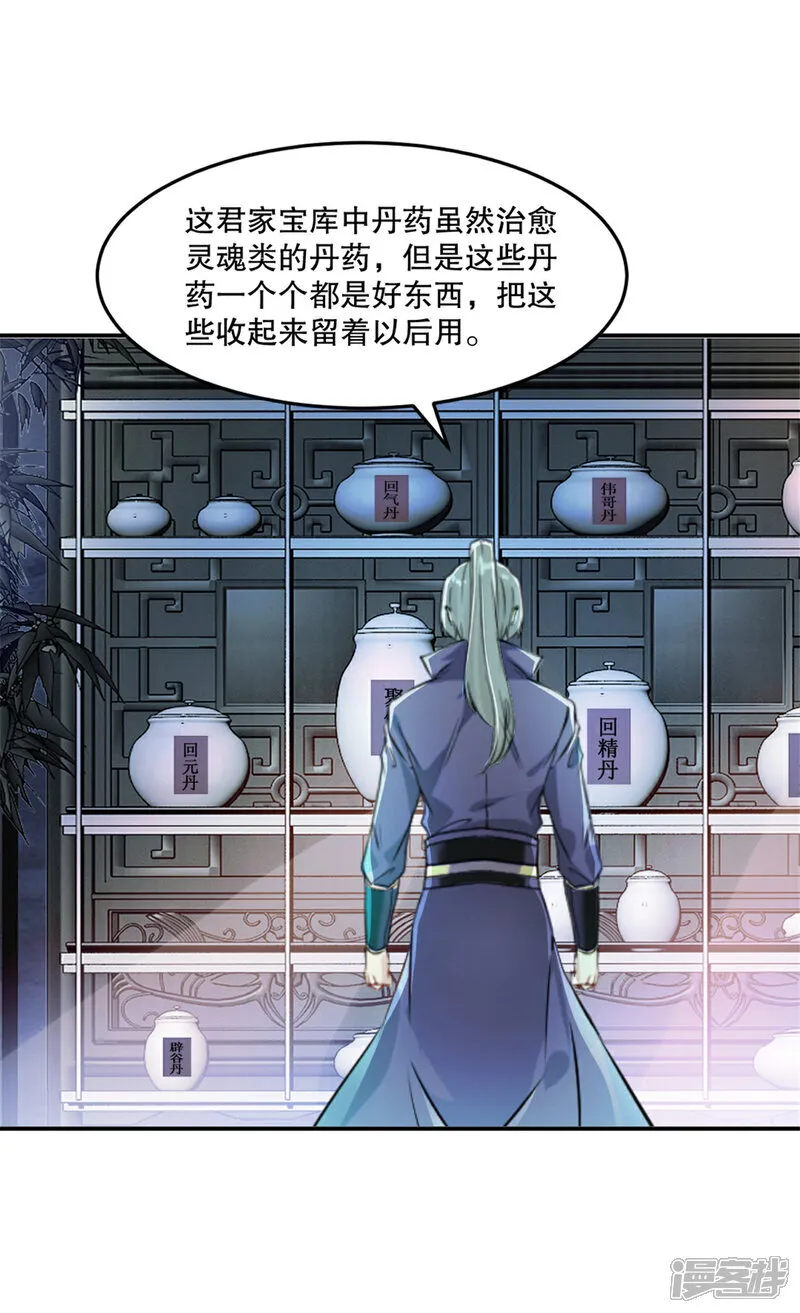 第80话 对你算好事 第1页