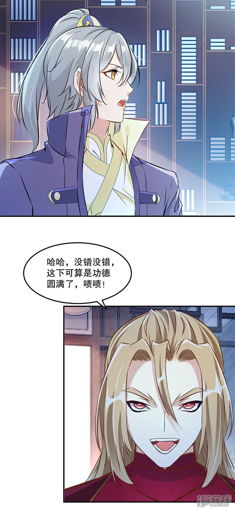 第80话 对你算好事 第7页