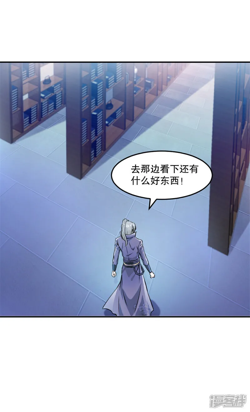 第80话 对你算好事 第11页