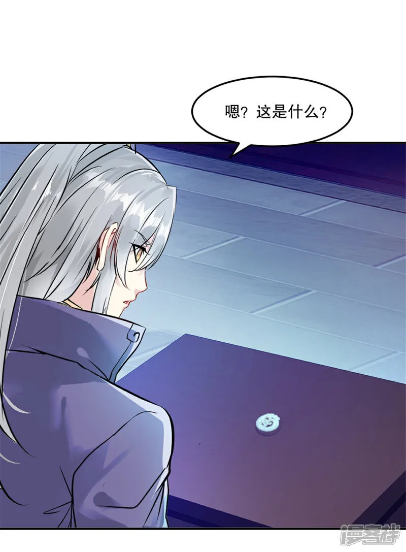 第80话 对你算好事 第12页