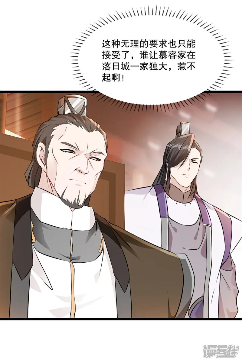 第81话 张弛有度 第3页