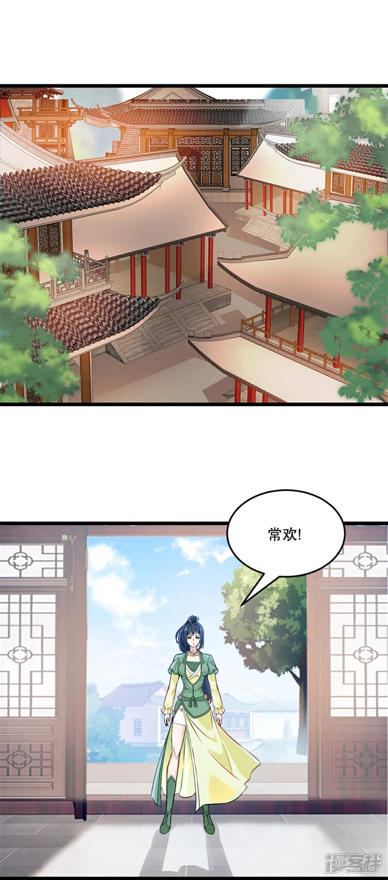 第81话 张弛有度 第4页