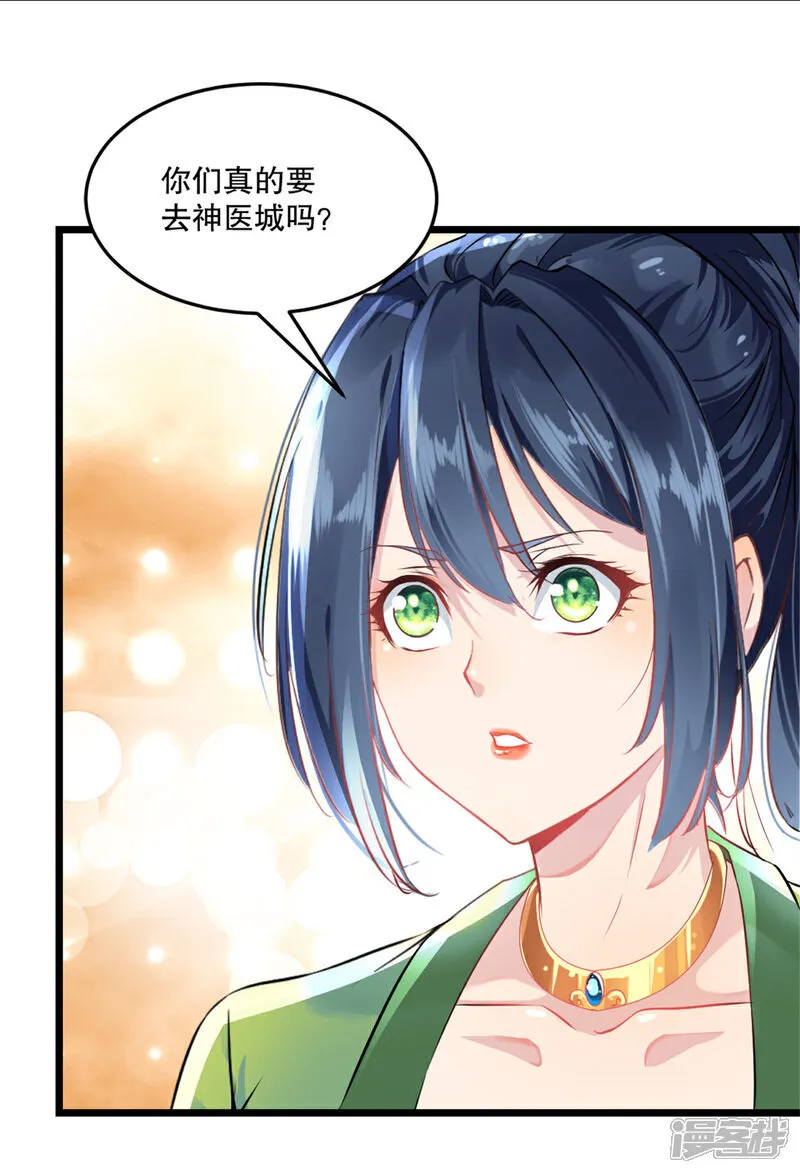第81话 张弛有度 第5页