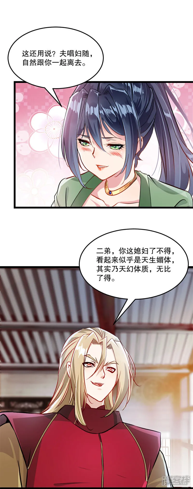 第81话 张弛有度 第7页