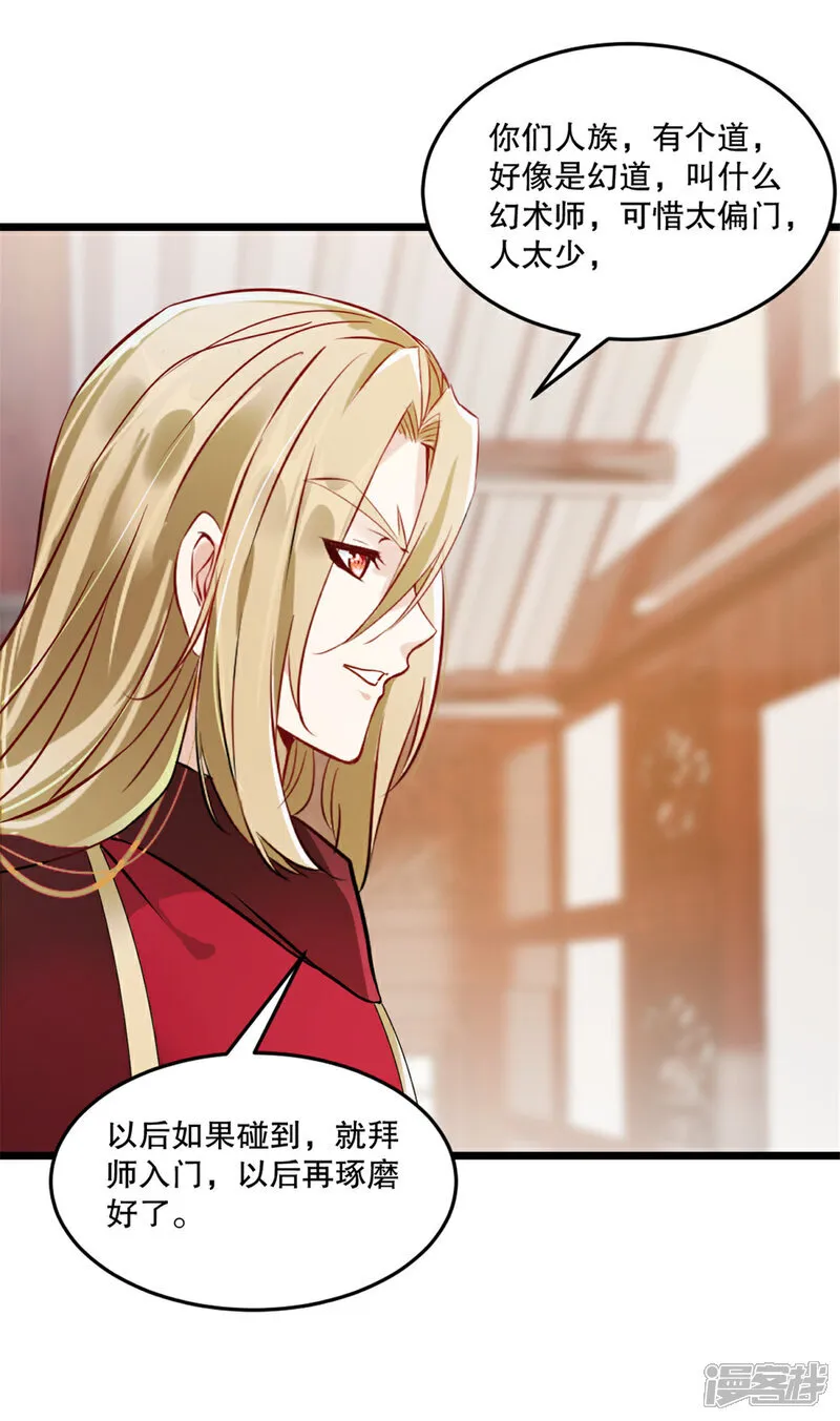 第81话 张弛有度 第12页