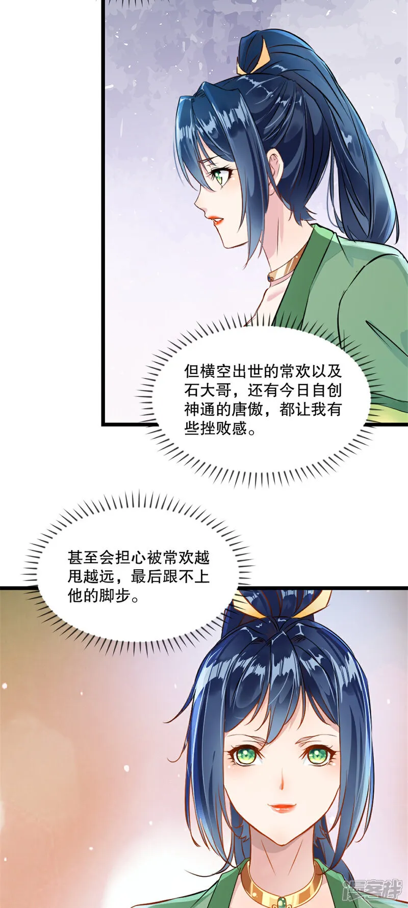第81话 张弛有度 第14页