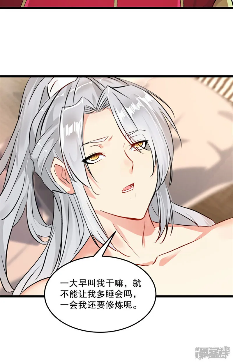 第81话 张弛有度 第16页