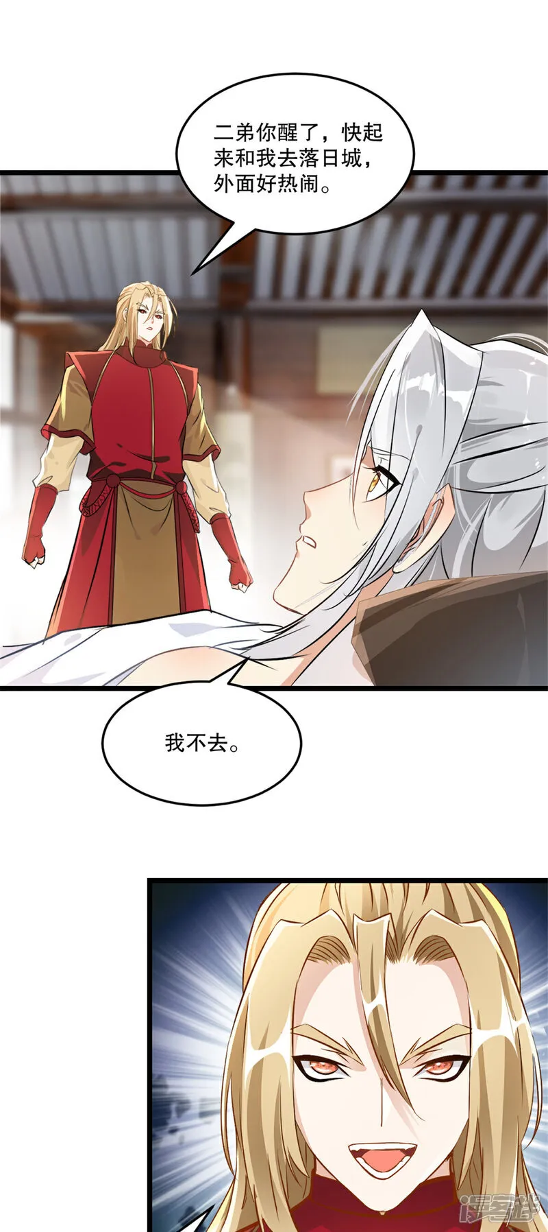 第81话 张弛有度 第17页