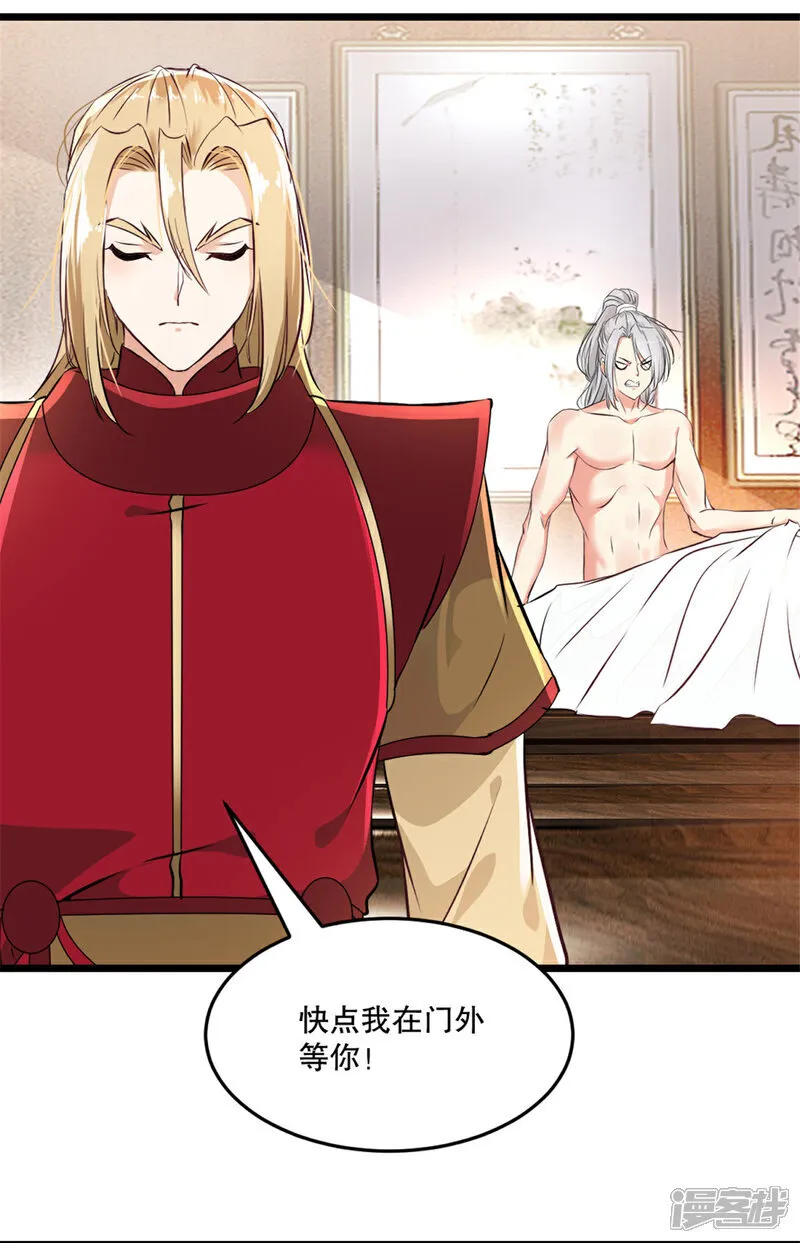 第81话 张弛有度 第19页